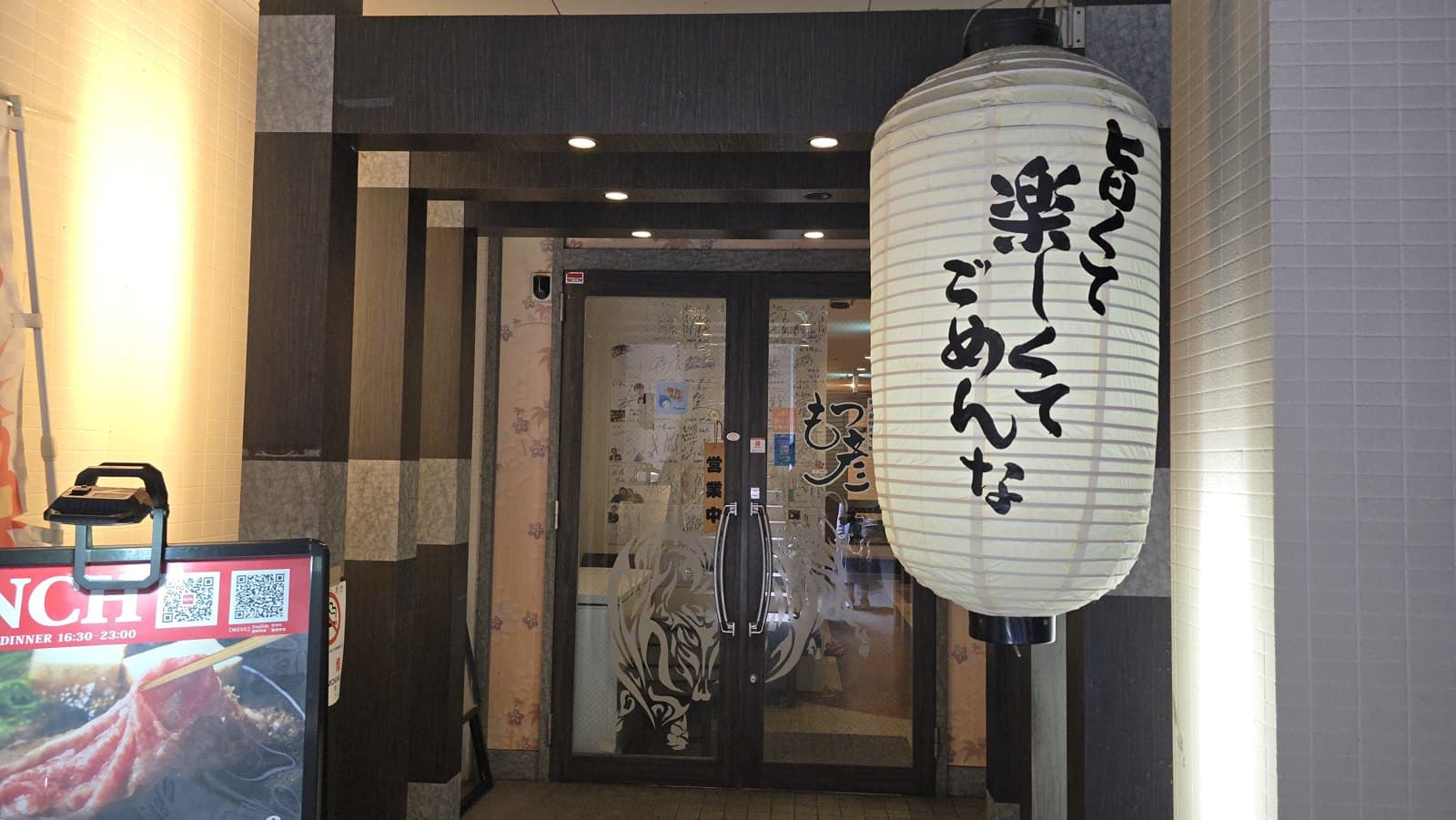 もつ彦 5