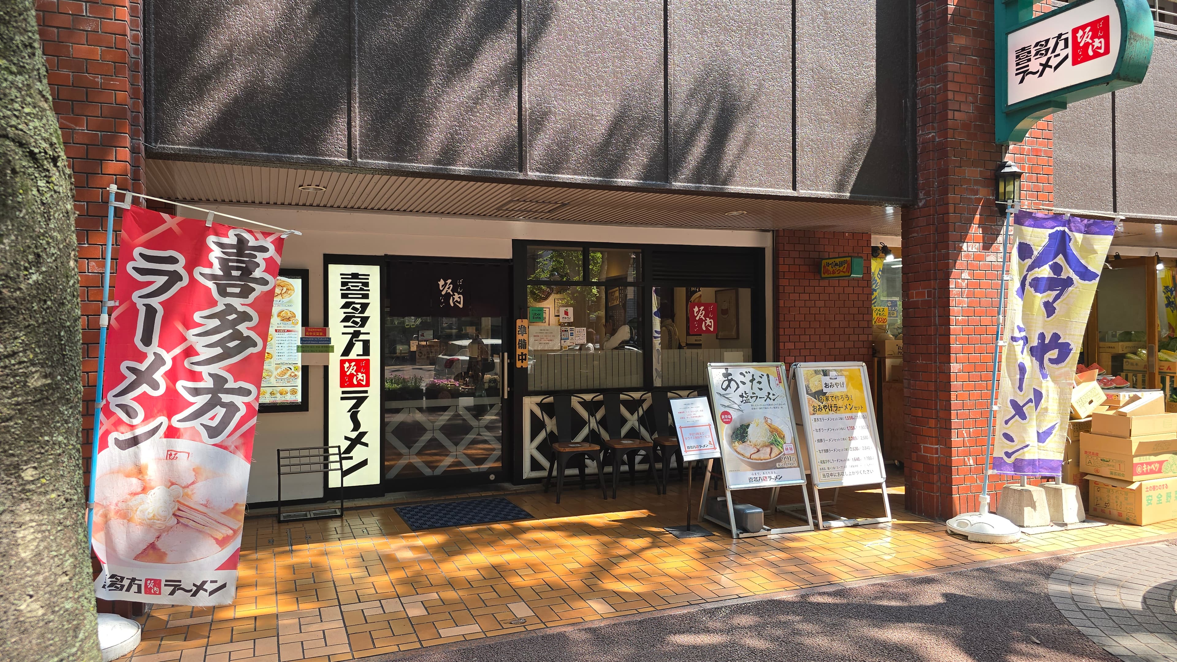 喜多方ラーメン 坂内 4